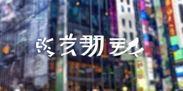 宝业物业是什么资质？